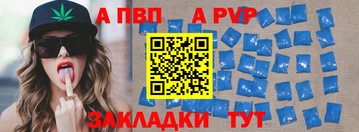 Alpha-PVP мука  Alfa_PVP мука  A PVP Соль  A PVP  Ликино-Дулёво  Вход с VPN 