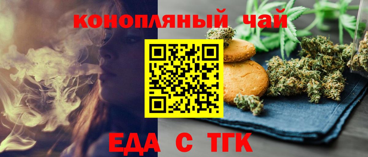Ликино-Дулёво  Еда ТГК конопля  Вход с VPN 