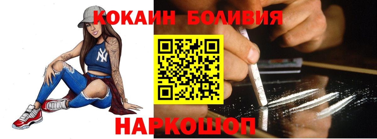Кокаин Колумбийский  Cocaine  Ликино-Дулёво  COCAIN 99%  Вход с VPN 