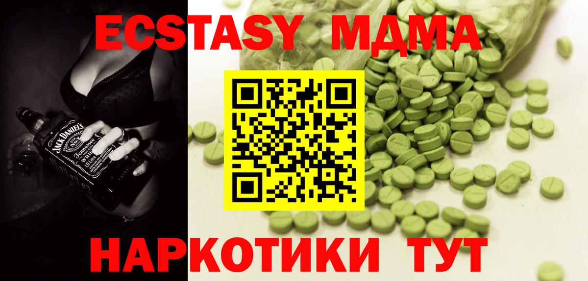 Экстази 280 MDMA  Вход с VPN  Экстази mix  Ecstasy  Ликино-Дулёво 