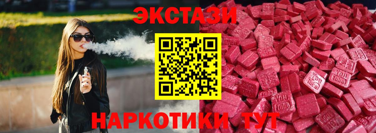 Экстази DUBAI Ликино-Дулёво