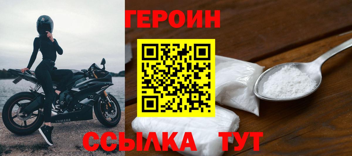 Ликино-Дулёво  ГЕРОИН гречка  ГЕРОИН  Вход с VPN 