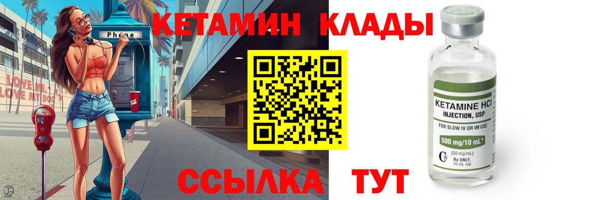 Ликино-Дулёво  Кетамин ketamine  Вход с VPN  Кетамин ketamine 