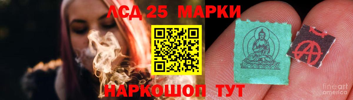 ЛСД экстази  LSD-25 экстази кислота  Вход с VPN  Ликино-Дулёво 