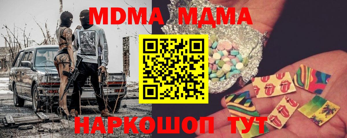 MDMA VHQ Ликино-Дулёво