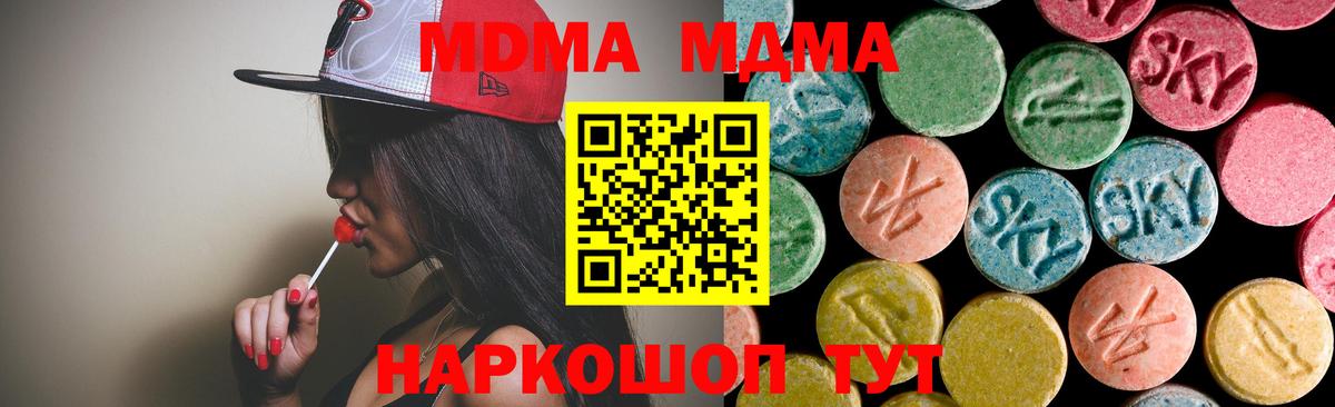 МДМА Molly  Вход с VPN  МДМА  Ликино-Дулёво  MDMA молли 