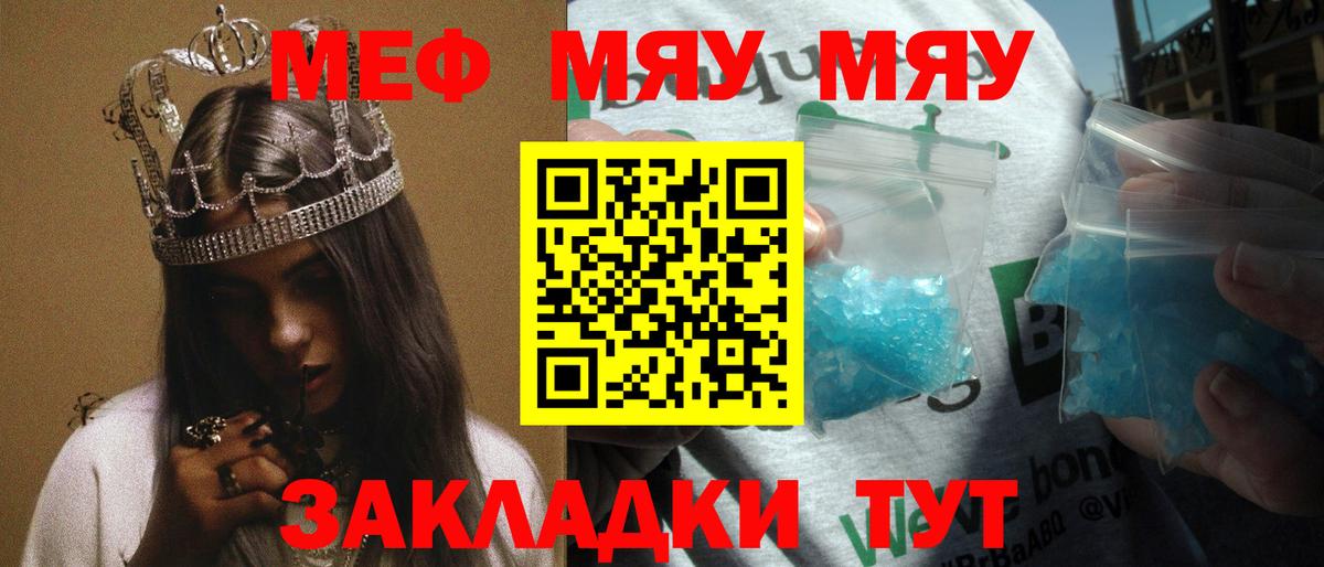 Меф VHQ  Вход с VPN  Меф  МЯУ-МЯУ кристаллы  Ликино-Дулёво 